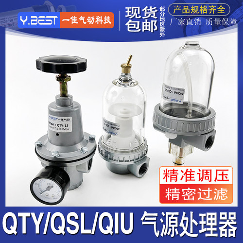 气源调压阀油雾器厂家直销