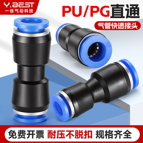 快插塑料变径气管接头