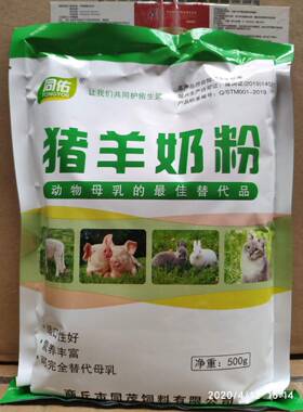 猪仔动物兽用代乳粉