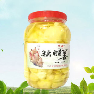糖醋姜嫩姜片冰醋姜江西宜春高安特产新鲜嫩姜腌制生姜片酒店家用