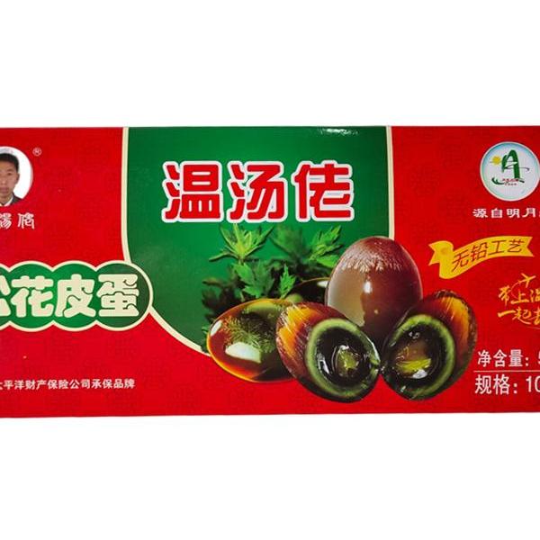 温汤佬松花皮蛋江西特产无铅工艺