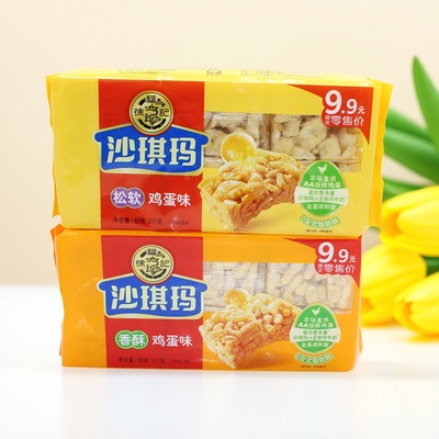 徐福记沙琪玛311克 香酥鸡蛋味松软鸡蛋味 办公休闲零食小吃包邮