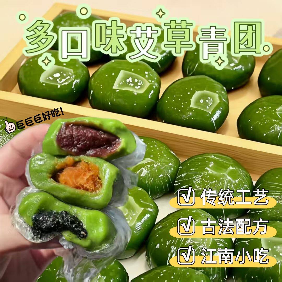 艾草青团咸蛋黄肉松豆沙芝麻糯叽叽零食清明果糯米团特产糕点零食