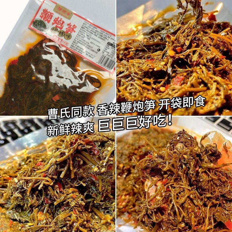 辣将军鞭炮笋超辣冷吃长寿菜海带香辣海带丝咸菜香辣解馋下饭菜