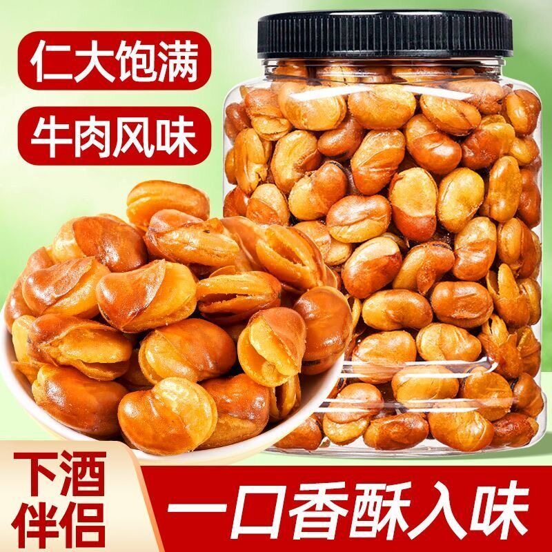 老味蚕豆油炸老虎豆散装450g油酥豆开口兰花豆特产炒货零食坚果