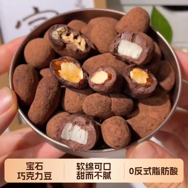 【正品】宝石脏脏巧克力豆坚果椰块巴旦木多口味网红爆款同款罐装
