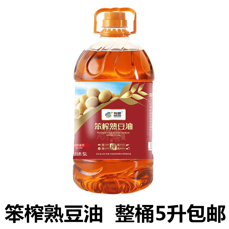 黑土地笨榨大豆油5L包邮