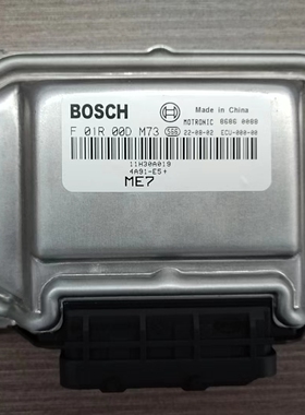 东南菱智V5汽车发动机电脑板 ECU F01R00DM73 F01RB0DM73 4A91