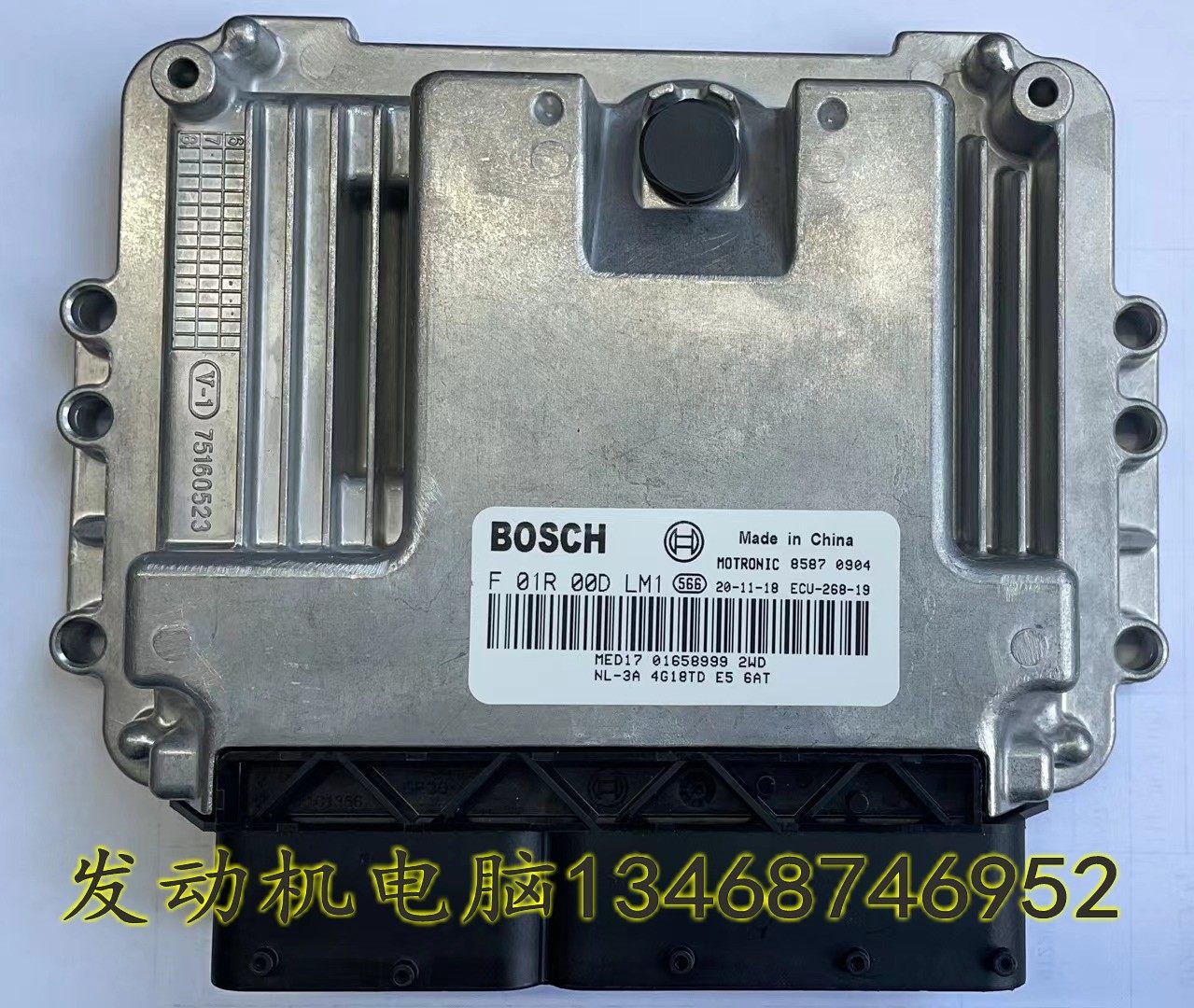 适用吉利博越发动机电脑板 行车ECU F01R00DLM1 MED17 01658999