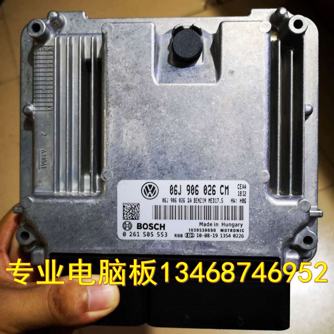 适用于全新大众迈腾途观发动机电脑板06J906026CM 06J906026EG