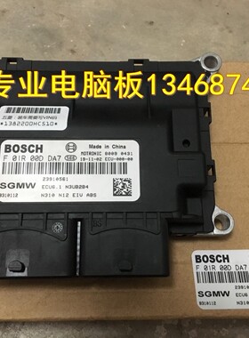 五菱之光荣光S宝骏汽车发动机电脑板F01R00DDA7DA8EG5EG423910561