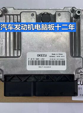 适用吉利博瑞1.8T 发动机ECU电脑4T18电脑版MED17/F01RB0DU92原装