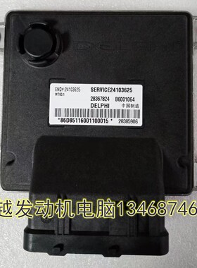 适用别克凯越科鲁兹1.5发动机电脑板24103625/24106404 B6001552