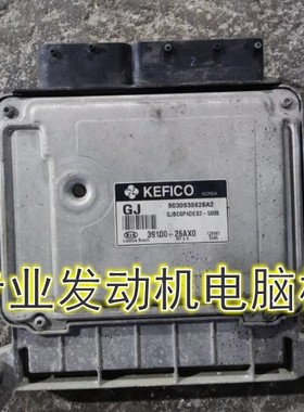 起亚锐欧现代雅绅特发动机电脑板 39101 39132 39100-26AX0/26AX2