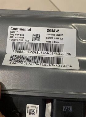 宝骏730 CN200B15发动机电脑板ECU控制模块 A2C95509100 24565156