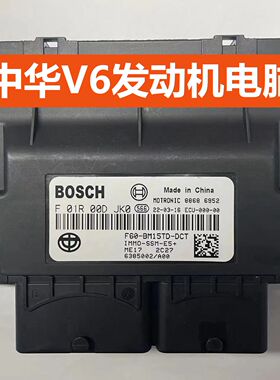 中华V6发动机电脑板ECU F01R00DJK0 F60-BM15TD-DCT ME17 包用