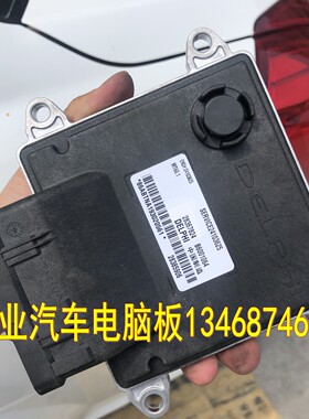 别克凯越雪佛兰科鲁兹1.5行车电脑板24103625/24106404/B6001552