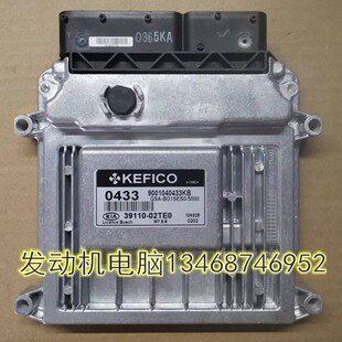 02TE0外贸 适用现代起亚瑞纳悦动汽车发动机电脑板ECU模块39110