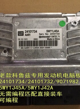 适用于西门子科鲁兹电脑板9071982/5WY1J75A/24101734/24101732
