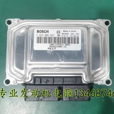 力帆迈威汽车发动机电脑板ECU电路板 PBA3612100A2 F01R00DGG7