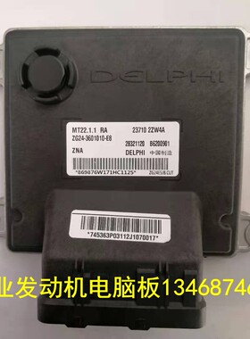 适用于郑州日产帅客发动机电脑板MT22.1.1  B6200901 28321120