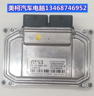 3612100MB 适用AECS奥易克斯FC LJ4A18Q AY3201246 C00255944