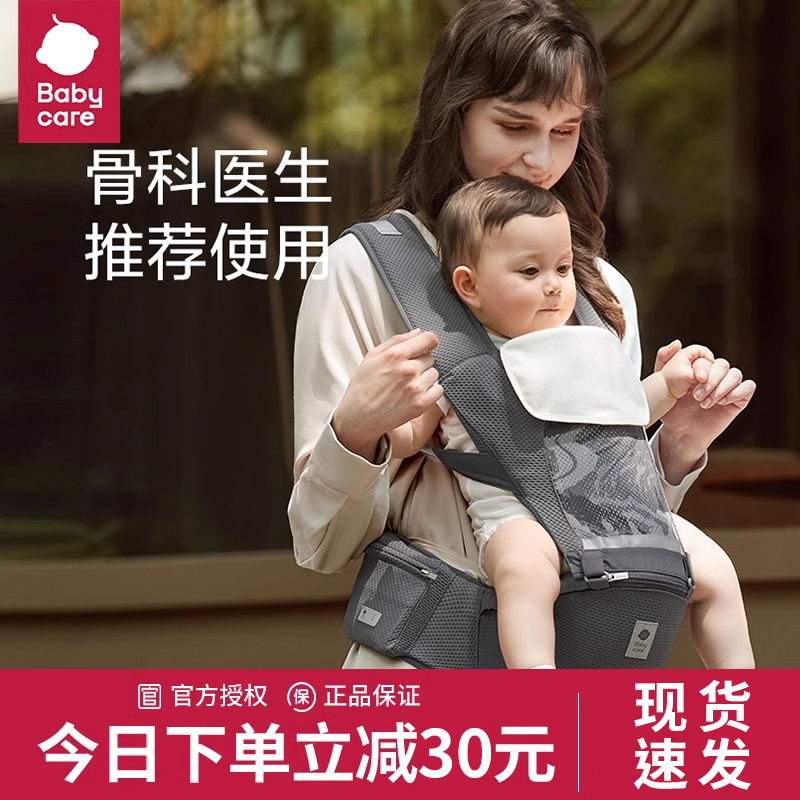 babycare腰凳婴儿背带抱抱托宝宝轻便四季坐凳两用外出抱娃神器