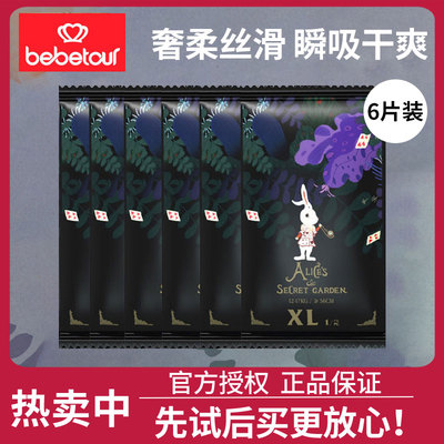 bebetour爱丽丝拉拉裤试用装