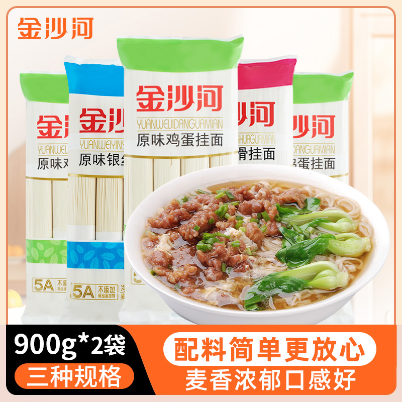 金沙河鸡蛋挂面龙须面