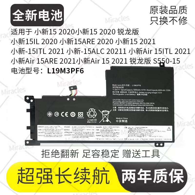 适用联想L19M3PF6 小新15 锐龙版 2020 2021 笔记本电池 L19L3PF2
