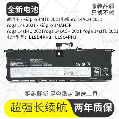 适用于联想小新Pro 14ITL/ACH 2021 L19C4PH3 L19M4PH3 笔记电池