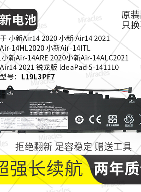 适用联想小新Air-14IIL/ARE/ITL/ACL/ALC L19C3PF3 L19L3PF7 电池