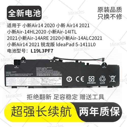 适用联想小新Air-14IIL/ARE/ITL/ACL/ALC L19C3PF3 L19L3PF7 电池