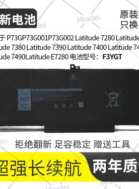 适用戴尔7290 7380 7390 7490 E7280 E7490 F3YGT笔记本电脑电池