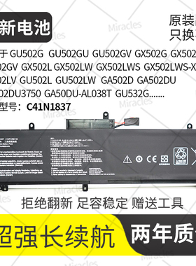 适用于华硕ROG幻15 GX502GW GU532GV GA502GU DU LW C41N1837电池