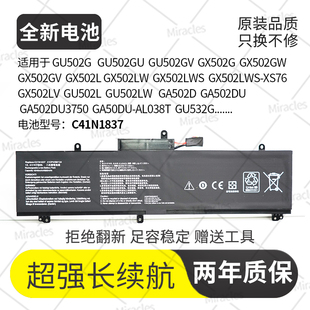适用于华硕ROG幻15 C41N1837电池 GA502GU GX502GW GU532GV