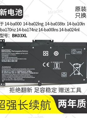 适用惠普14-BA033TX TPN-W125 pavilion x360 BK03XL笔记本电池