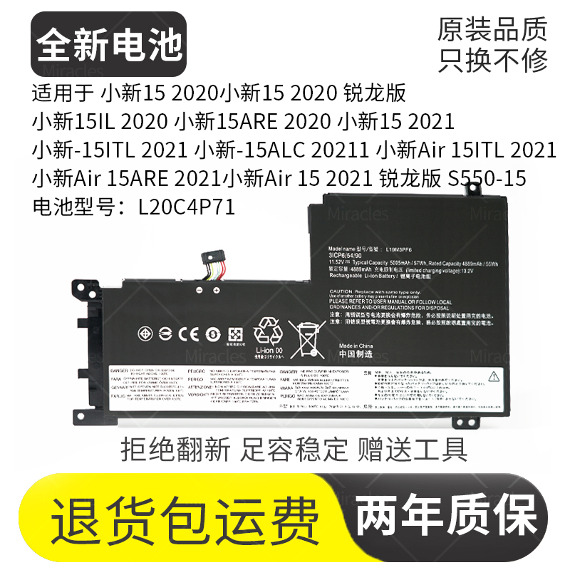 适用联想小新Pro 14 2021 L19C4PH3 L19M4PH3 L19D4PH3笔记本电池