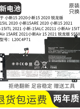 适用联想小新Pro 14 2021 L19C4PH3 L19M4PH3 L19D4PH3笔记本电池