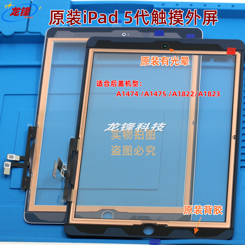 iPad5触摸屏iPadAir触摸外屏