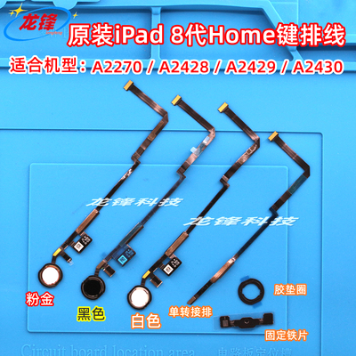 原装A2270按键A2428A2429A2430