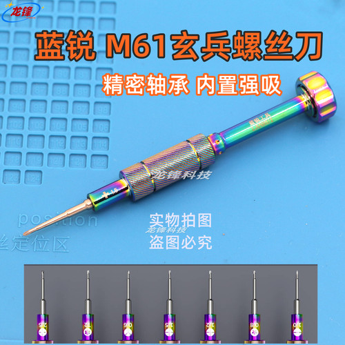 华为苹果手机维修螺丝刀十字Y字