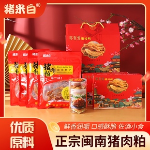 哆有爱肉粕闽南特产猪油渣油粕多味礼盒袋装 每天现做 5款/提