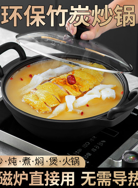 lxbf龙兴宝富炭鲜炒锅电磁炉直用煤气燃气灶通用炖锅高导热煲汤锅