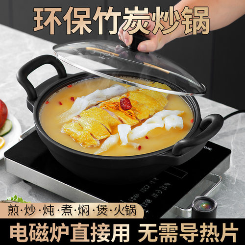 lxbf龙兴宝富炭鲜炒锅电磁炉直用煤气燃气灶通用炖锅高导热煲汤锅
