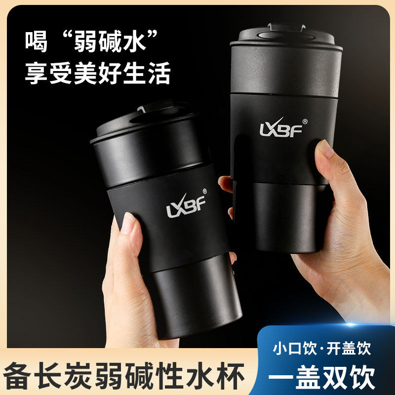 lxbf炭远红外线养生杯弱碱性水杯马克杯家用随手杯商务礼品杯