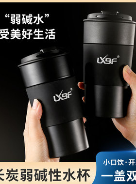 lxbf炭远红外线养生杯弱碱性水杯马克杯家用随手杯商务礼品杯