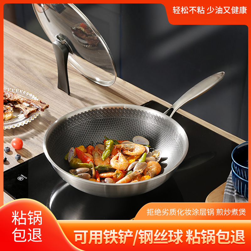 LXBF龙兴宝富316不锈钢不粘锅