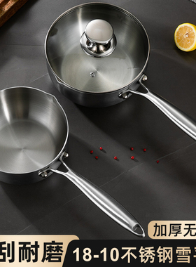 龙兴宝富18-10不锈钢宝宝辅食奶锅无涂层不易粘煮锅奶不挑炉具