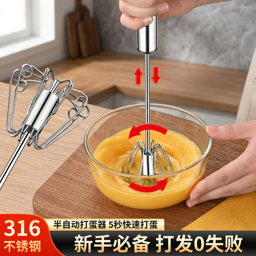 龙兴宝富316不锈钢半自动打蛋器